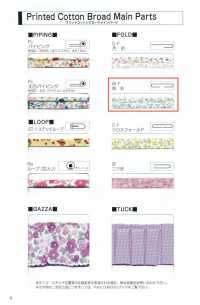 1300-WF 1300 Printed Cotton Broadcloth Double-fold Tape[Ribbon Tape Cord] STAR BRAND (Hoshika) Sub Photo