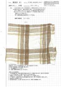 AZUMADAKI-91 A Wonderful Adult Ta-tan! Azuma-boiled Processing[Textile / Fabric] Komatsuwa Textile Sub Photo