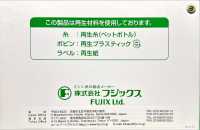 SAISEI Recycled Polyester Sewing Thread FUJIX Sub Photo