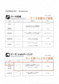 UP1 Thermo Shoulder Pads Tohkai Thermo Thermo Sub Photo