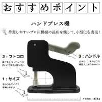 MH-2 [Press Fastener/ Eyelet Washer] SUNGRIP Sub Photo