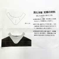 99 Upper Collar Anti-slip[Interlining] Sub Photo